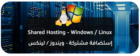Shared Hosting